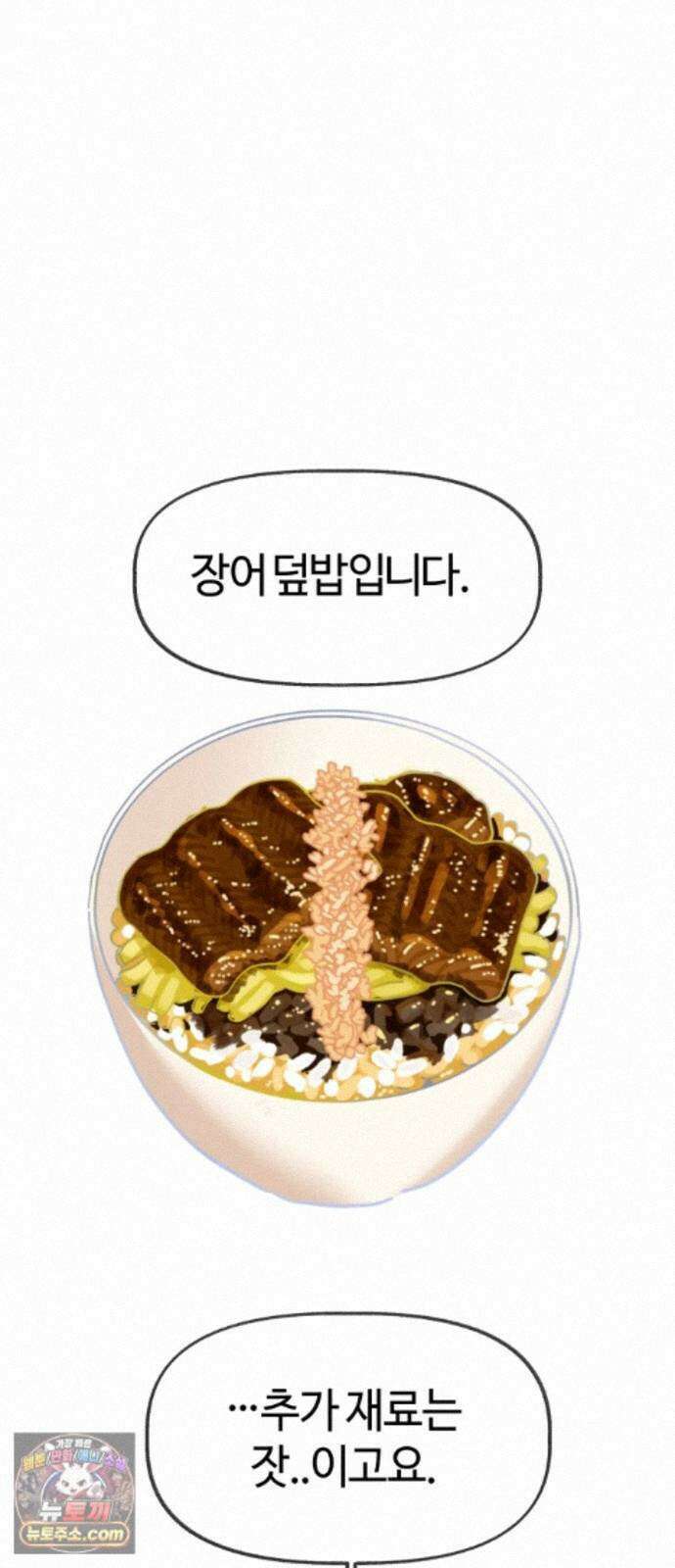 설탕에 곁들인 로맨스 48 반 배정, 참가자 지찬희 님은… 42