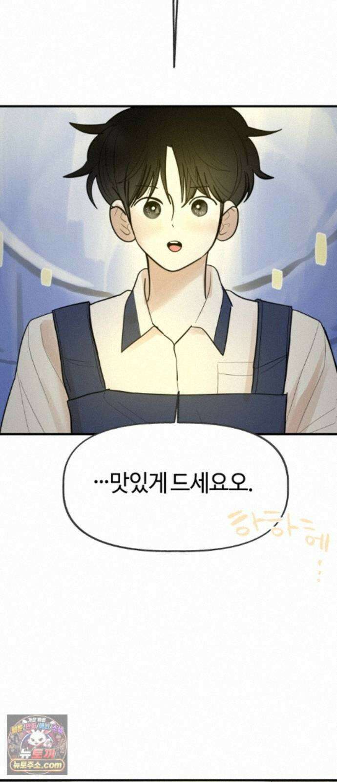 설탕에 곁들인 로맨스 48 반 배정, 참가자 지찬희 님은… 43