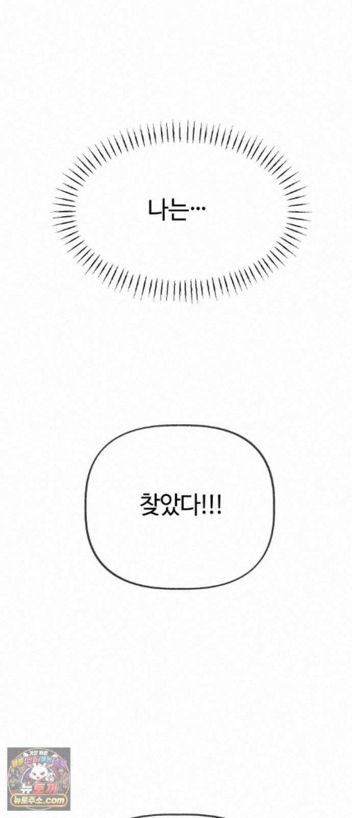 설탕에 곁들인 로맨스 48 반 배정, 참가자 지찬희 님은… 50