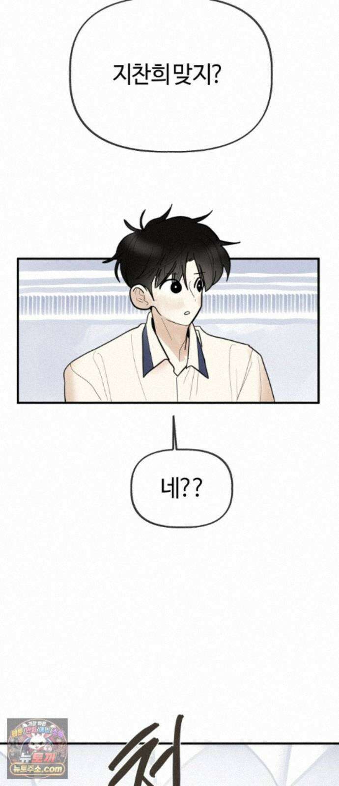 설탕에 곁들인 로맨스 48 반 배정, 참가자 지찬희 님은… 51