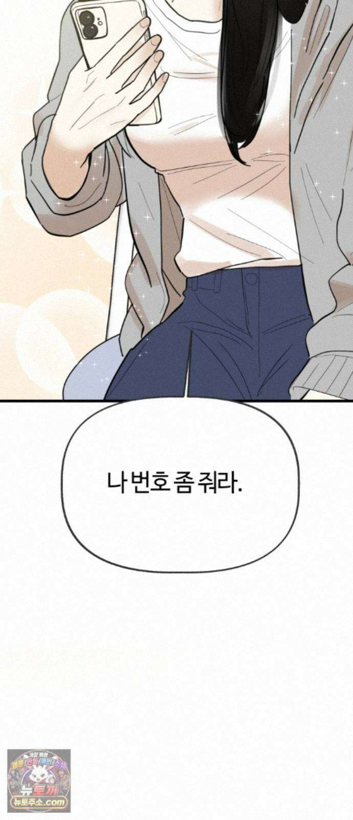 설탕에 곁들인 로맨스 48 반 배정, 참가자 지찬희 님은… 53