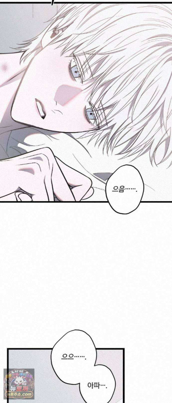 속죄양 35화 4