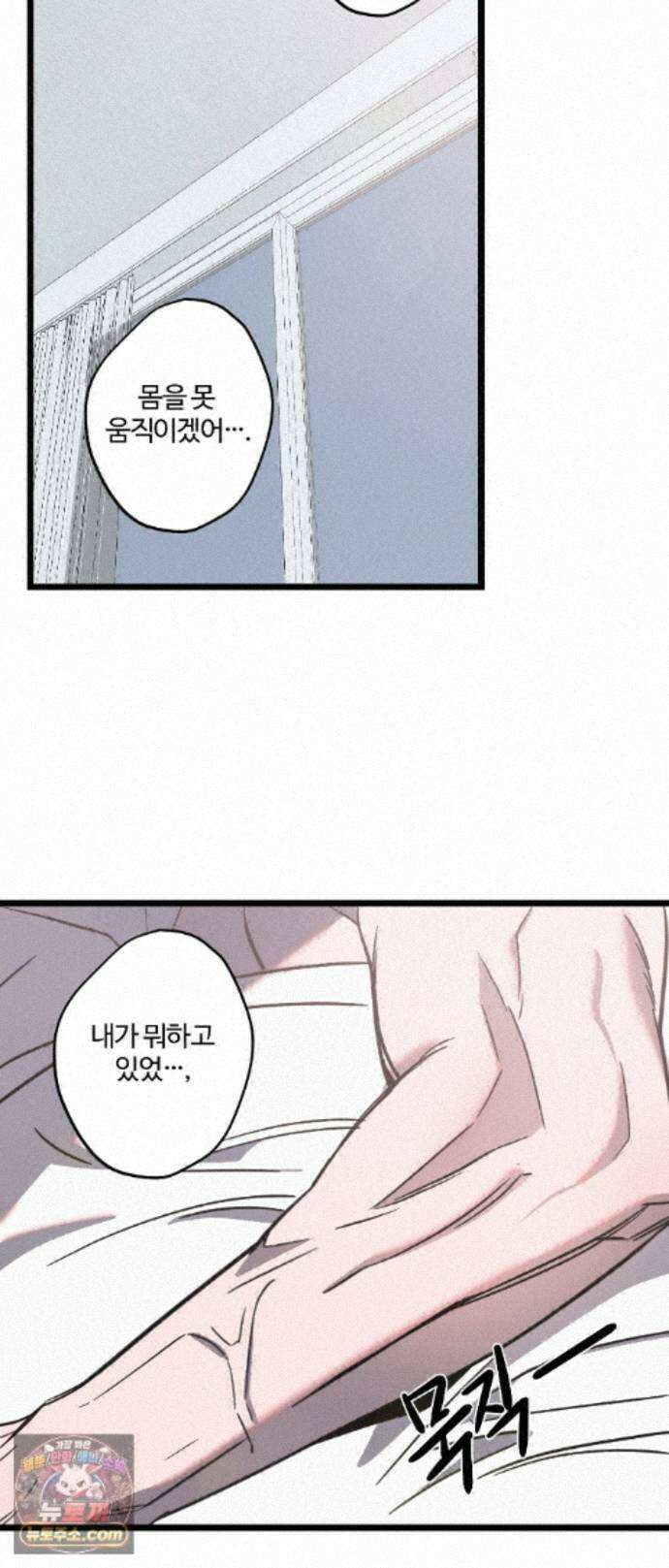 속죄양 35화 5