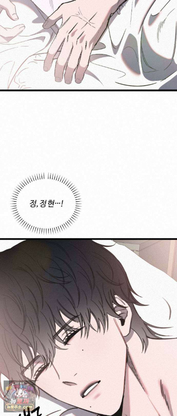 속죄양 35화 7