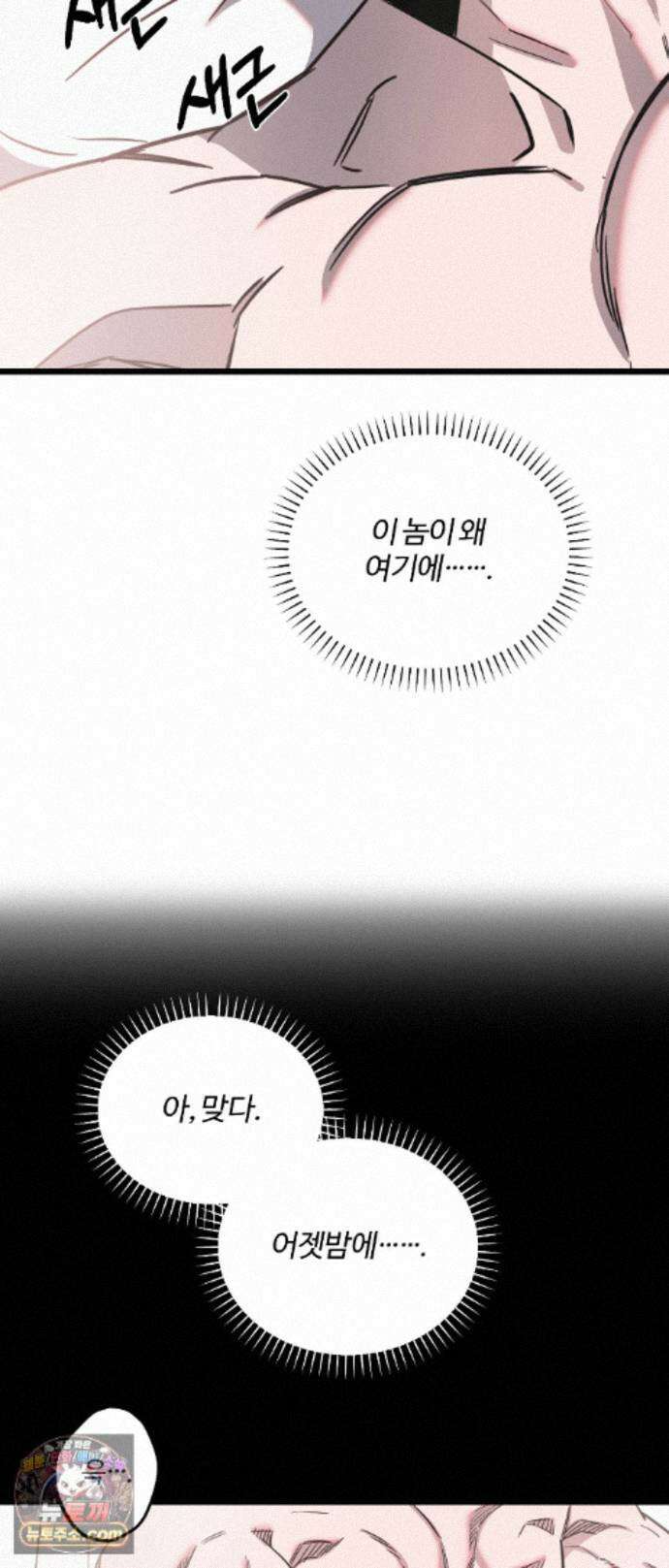 속죄양 35화 8