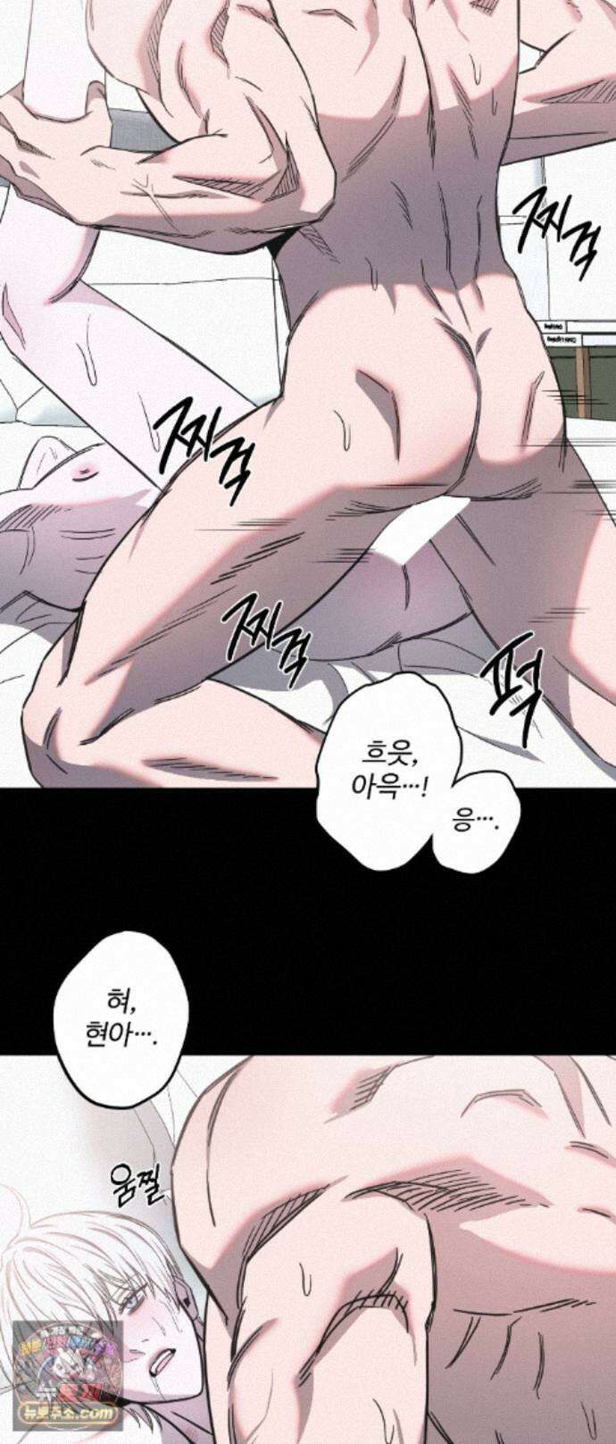 속죄양 35화 9