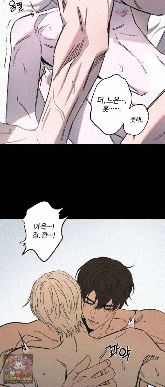 속죄양 35화 10