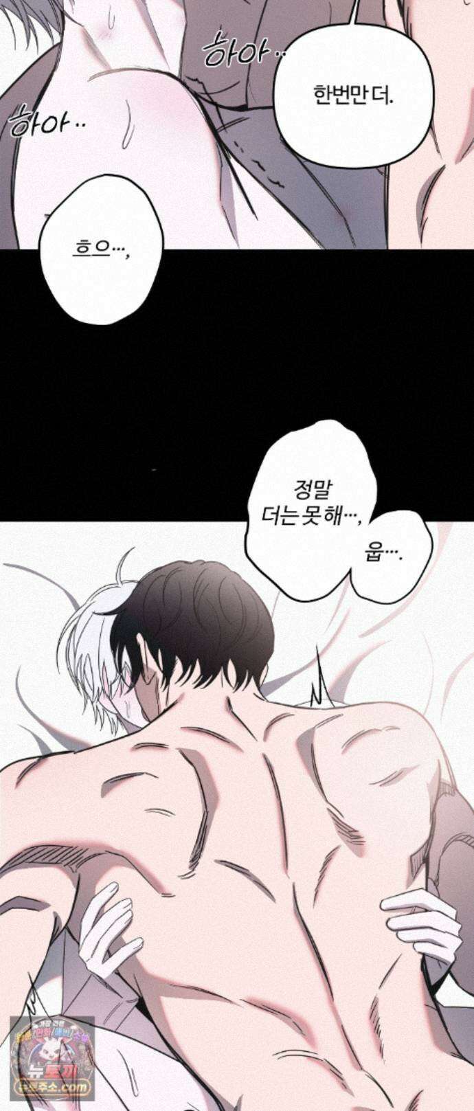 속죄양 35화 12