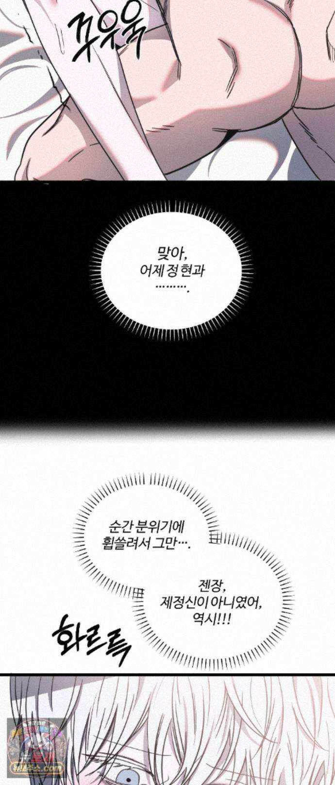 속죄양 35화 13