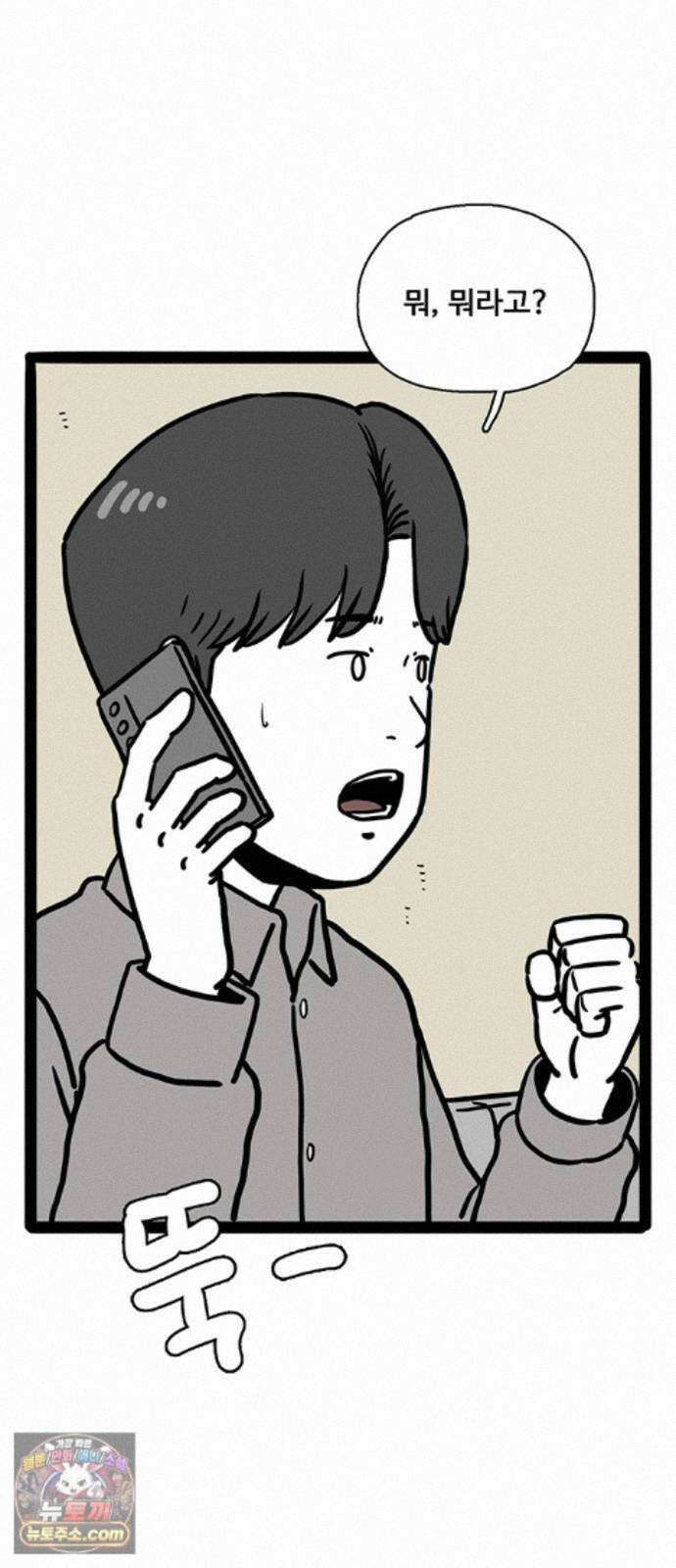 모발 구독 서비스 48화 2