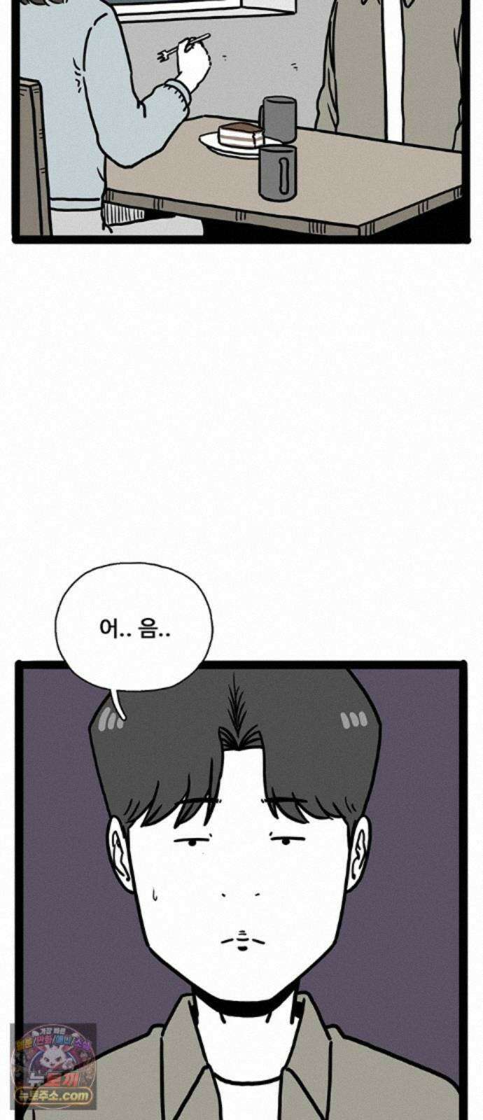 모발 구독 서비스 48화 10