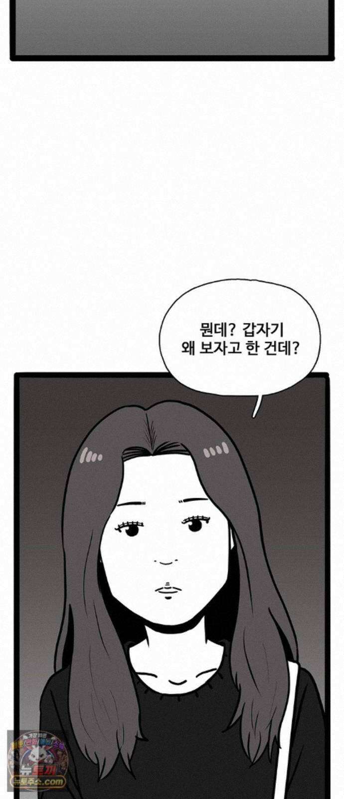 모발 구독 서비스 48화 14