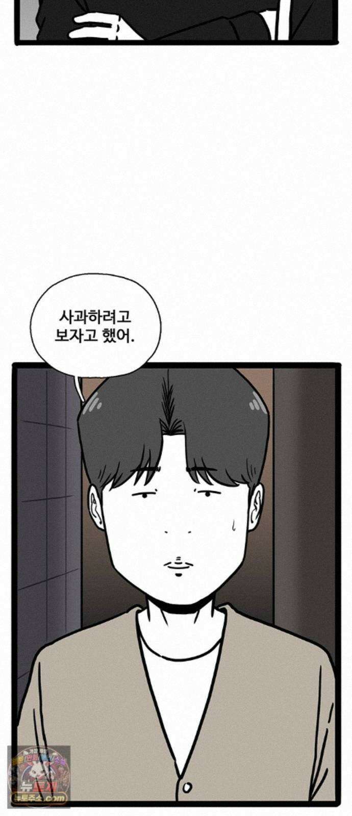 모발 구독 서비스 48화 15