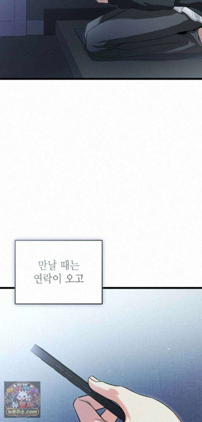 힛 미 하드 28화 9