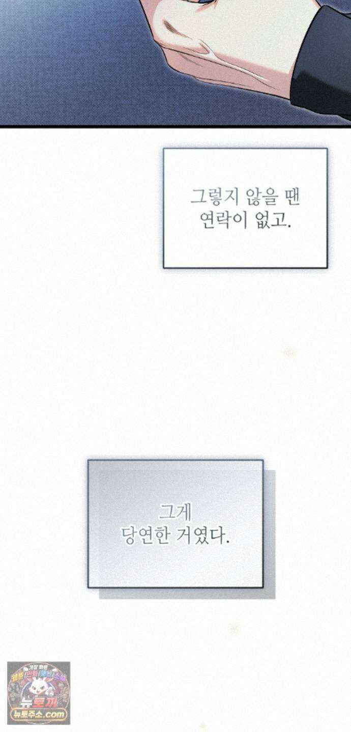 힛 미 하드 28화 10