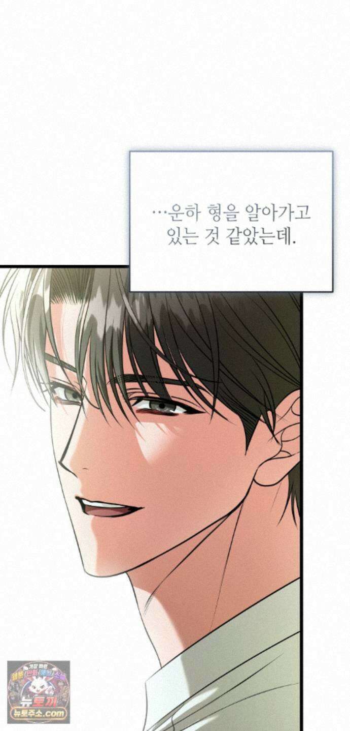 힛 미 하드 28화 11