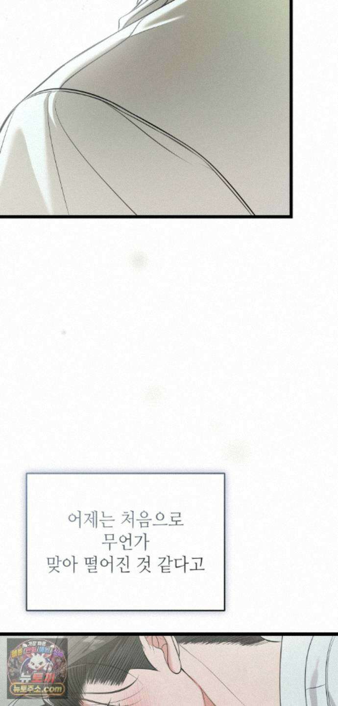 힛 미 하드 28화 12