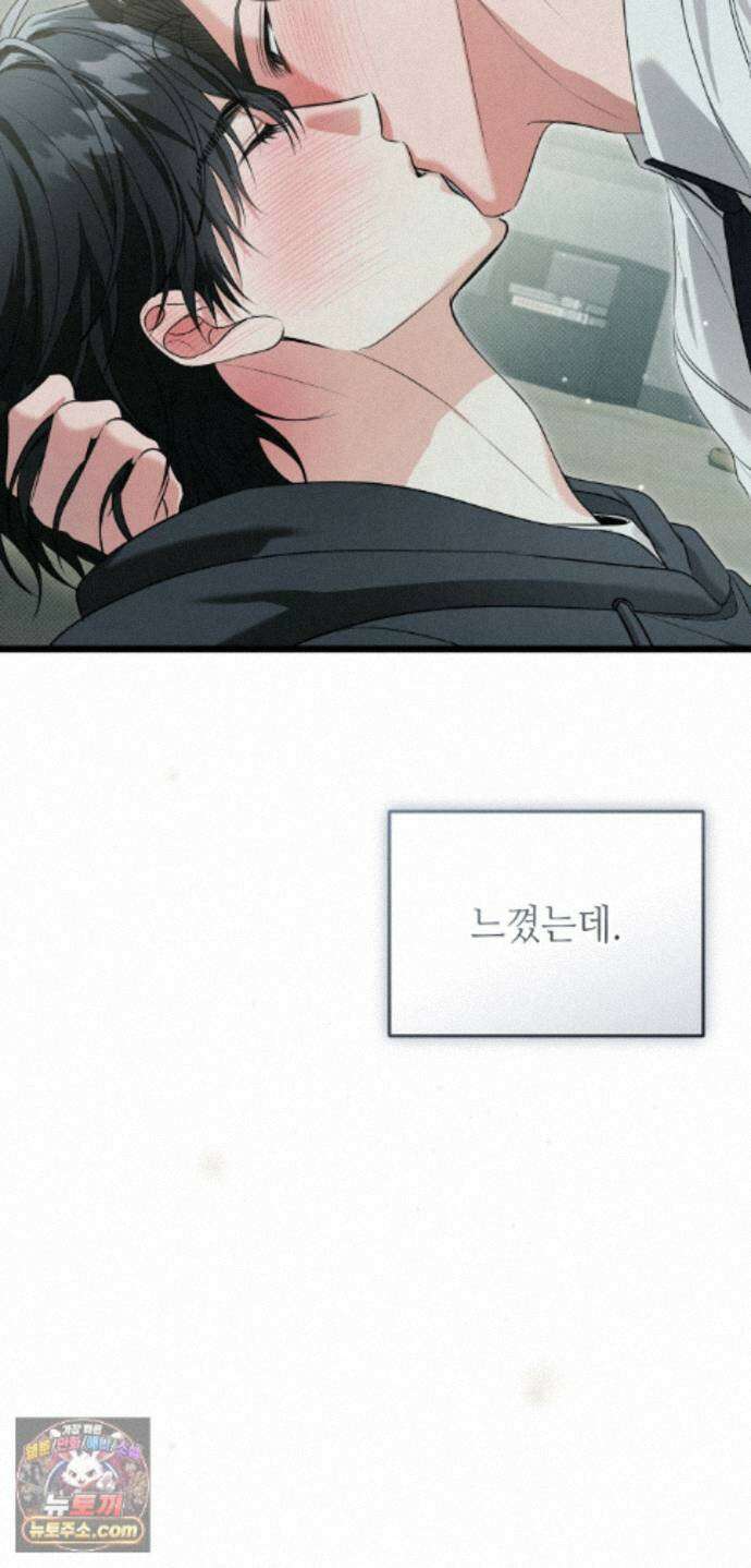힛 미 하드 28화 13