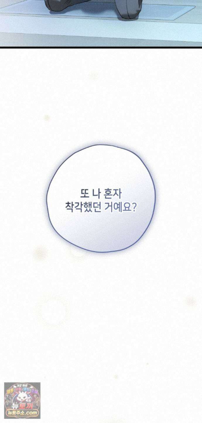 힛 미 하드 28화 15