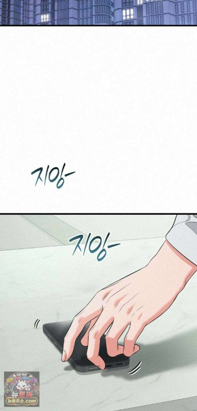 힛 미 하드 28화 18