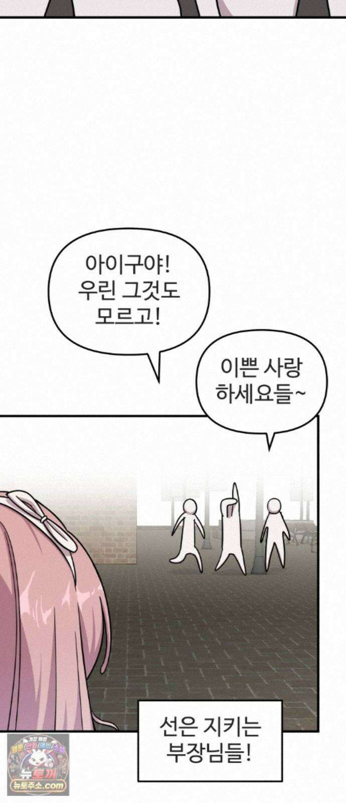 내 남자친구는 고양이다옹 18화 6