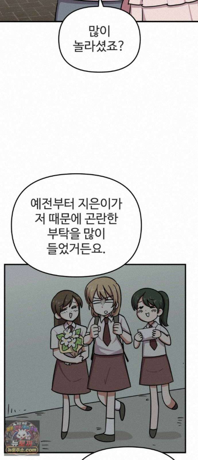 내 남자친구는 고양이다옹 18화 8