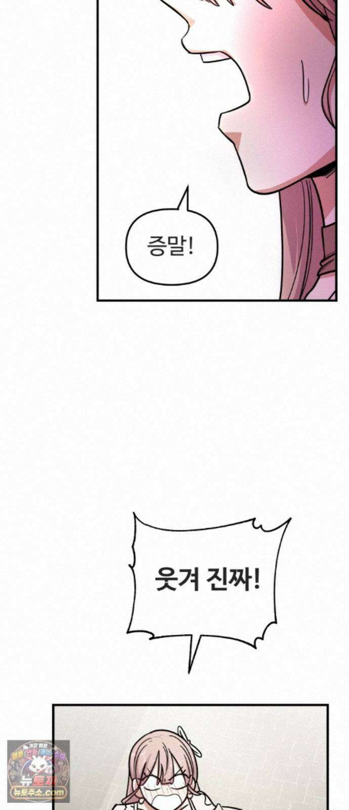 내 남자친구는 고양이다옹 18화 12