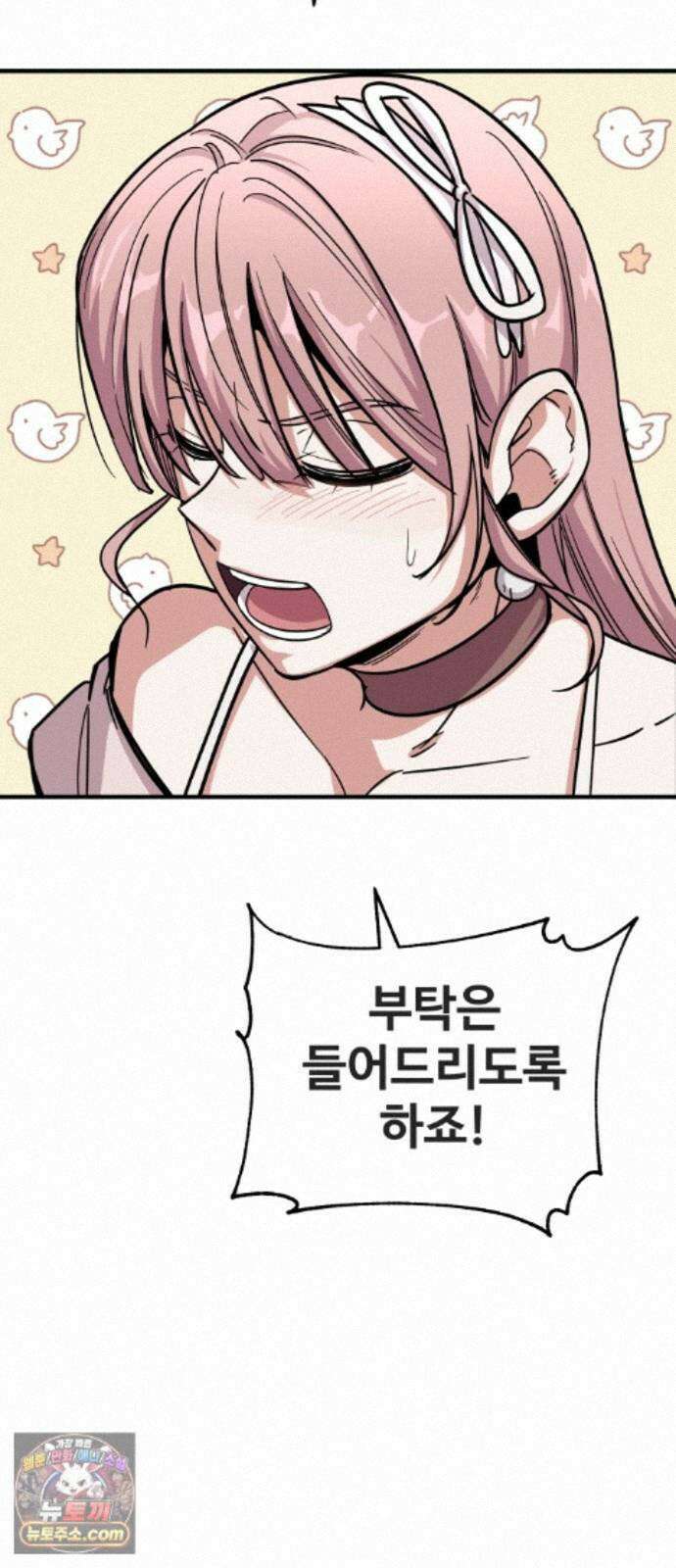 내 남자친구는 고양이다옹 18화 14