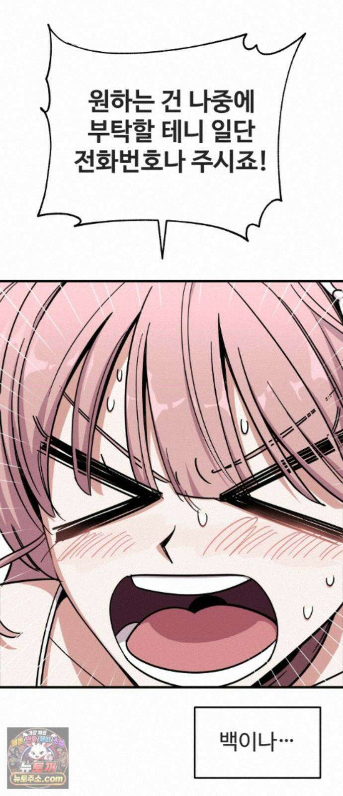 내 남자친구는 고양이다옹 18화 15