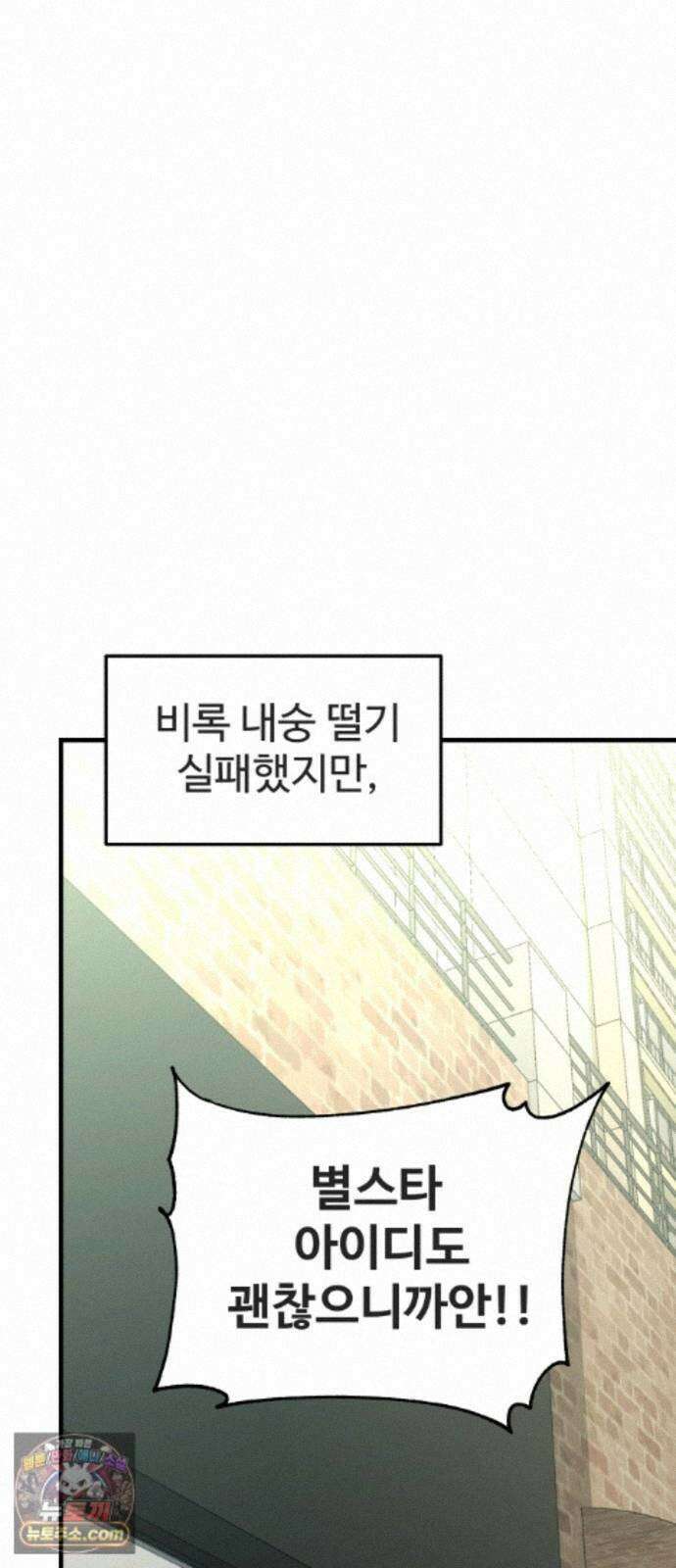 내 남자친구는 고양이다옹 18화 16