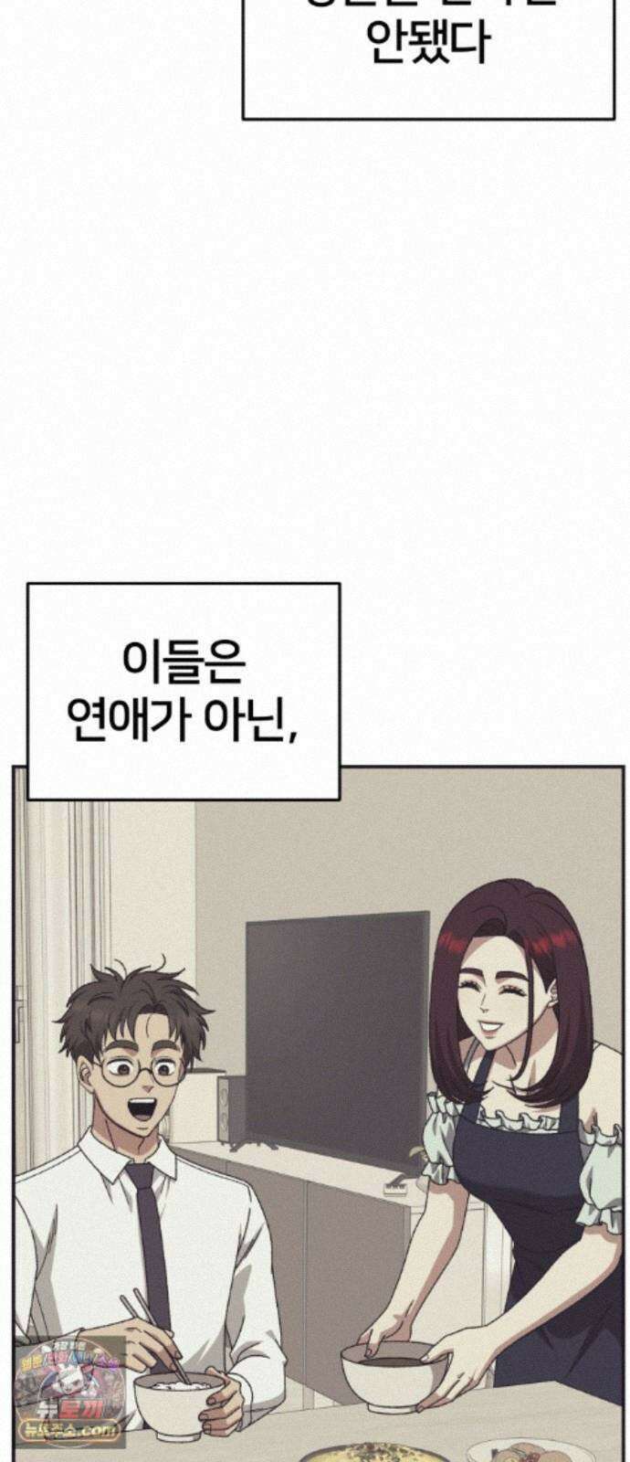 나를 바꿔줘 [시즌3] 계미진 5 2