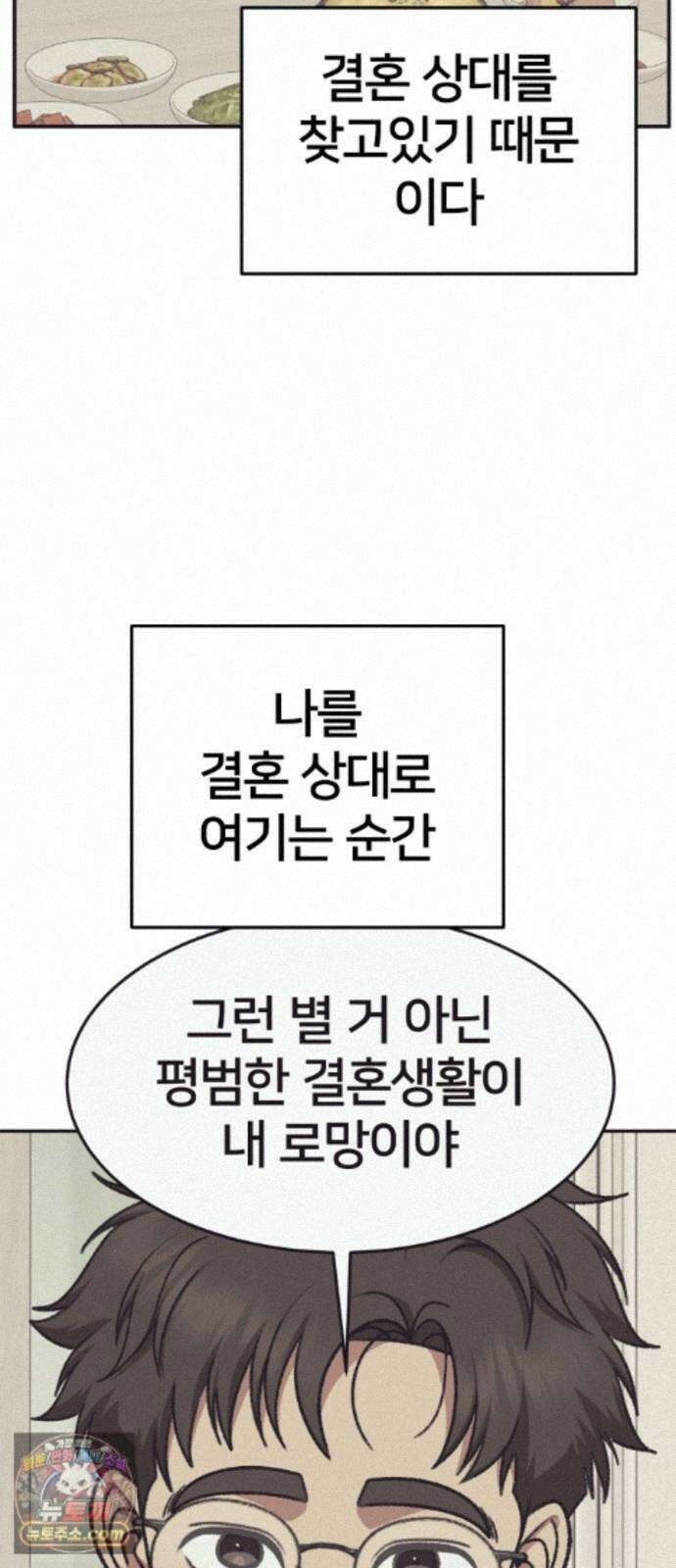 나를 바꿔줘 [시즌3] 계미진 5 3