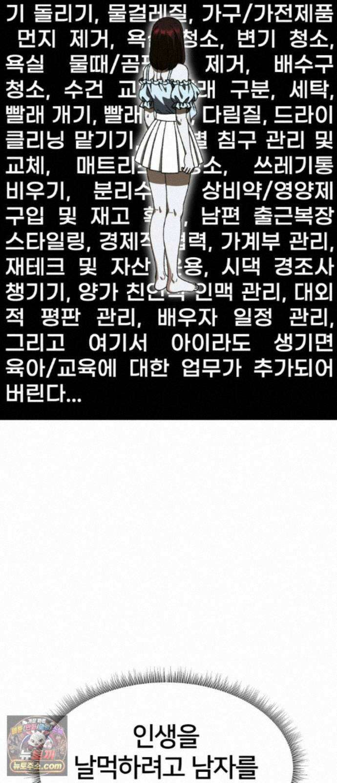 나를 바꿔줘 [시즌3] 계미진 5 5
