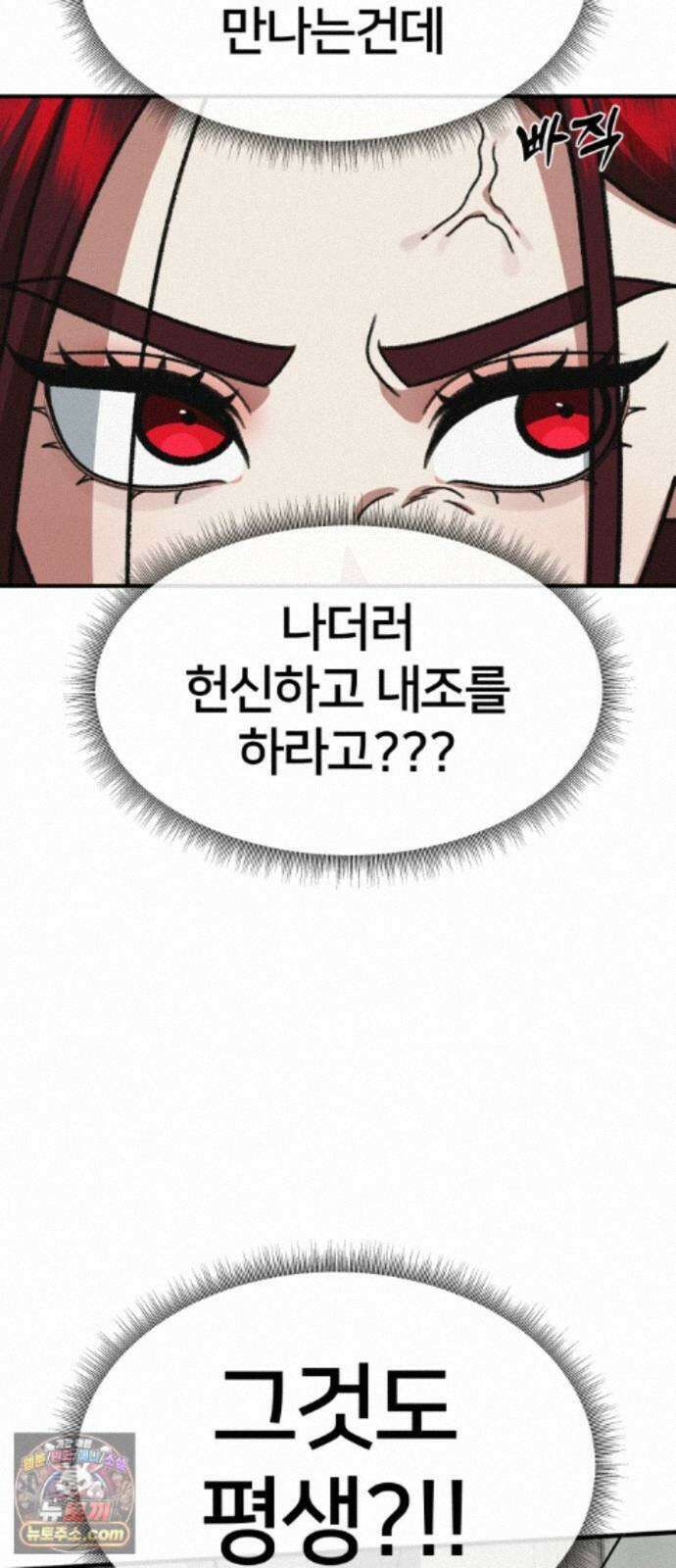 나를 바꿔줘 [시즌3] 계미진 5 6