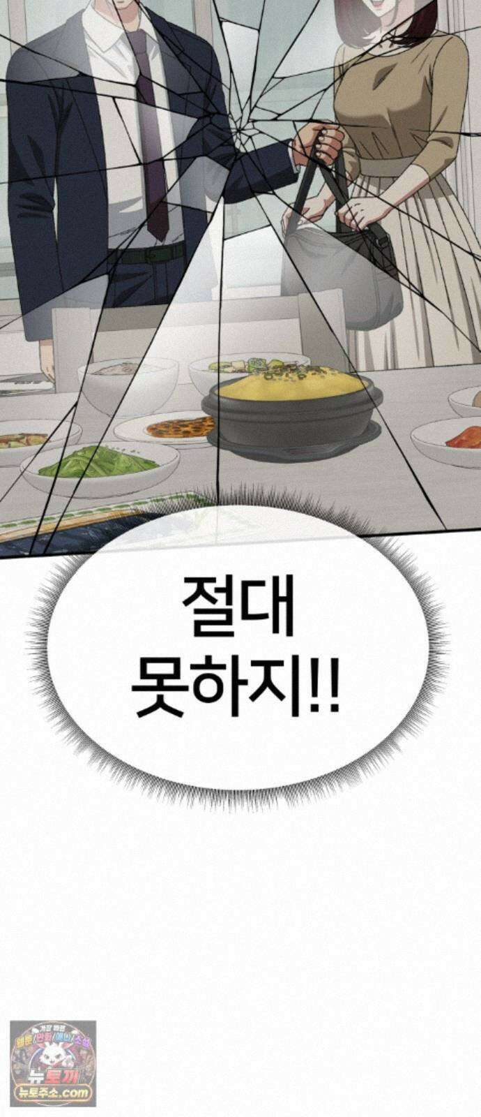 나를 바꿔줘 [시즌3] 계미진 5 9
