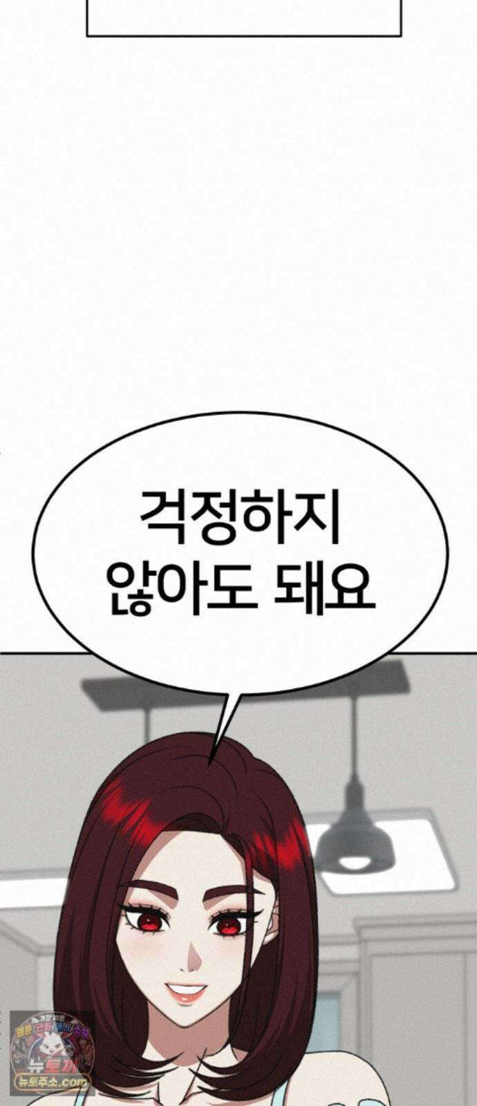 나를 바꿔줘 [시즌3] 계미진 5 11