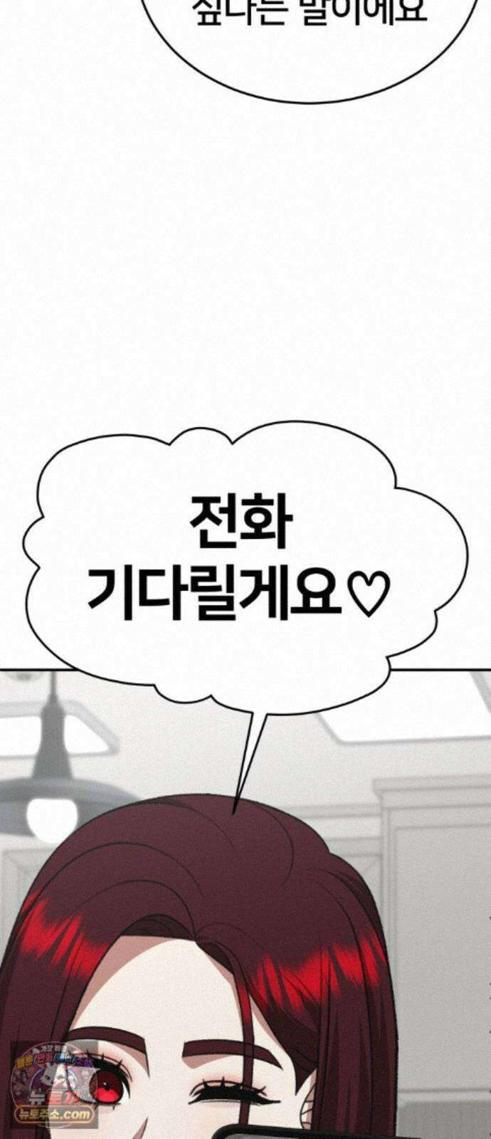 나를 바꿔줘 [시즌3] 계미진 5 16