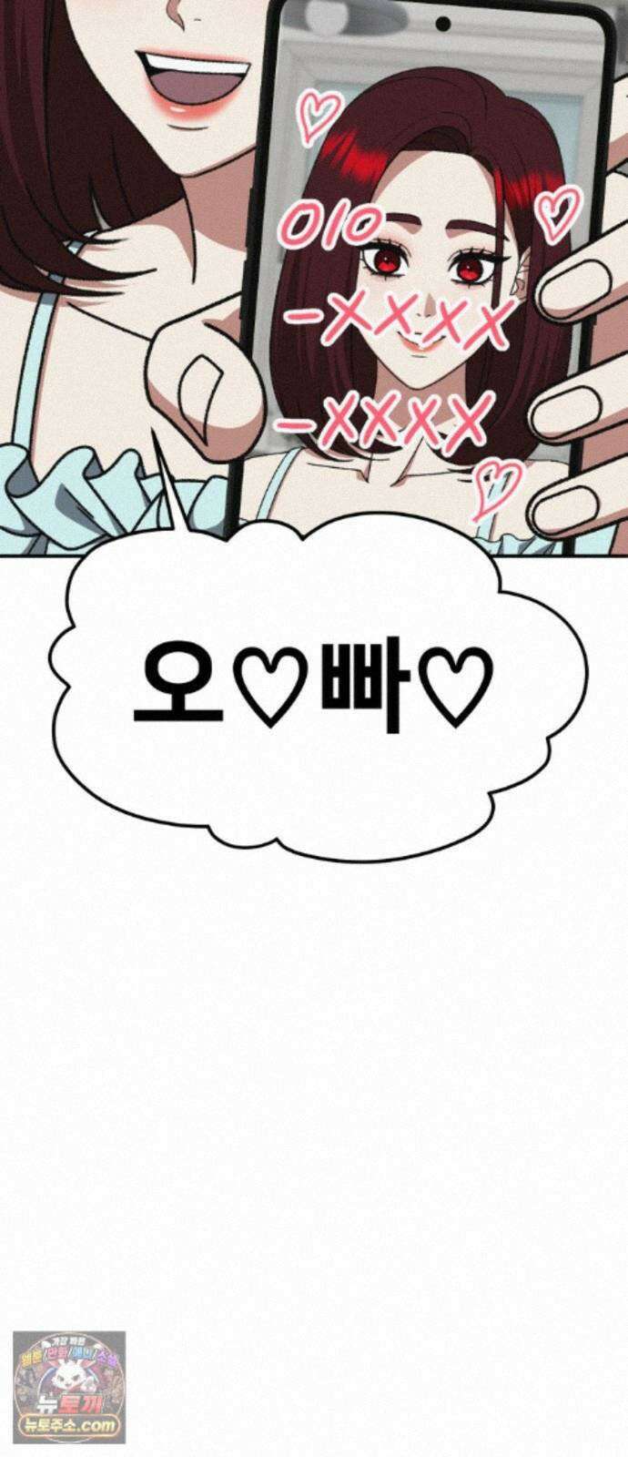 나를 바꿔줘 [시즌3] 계미진 5 17