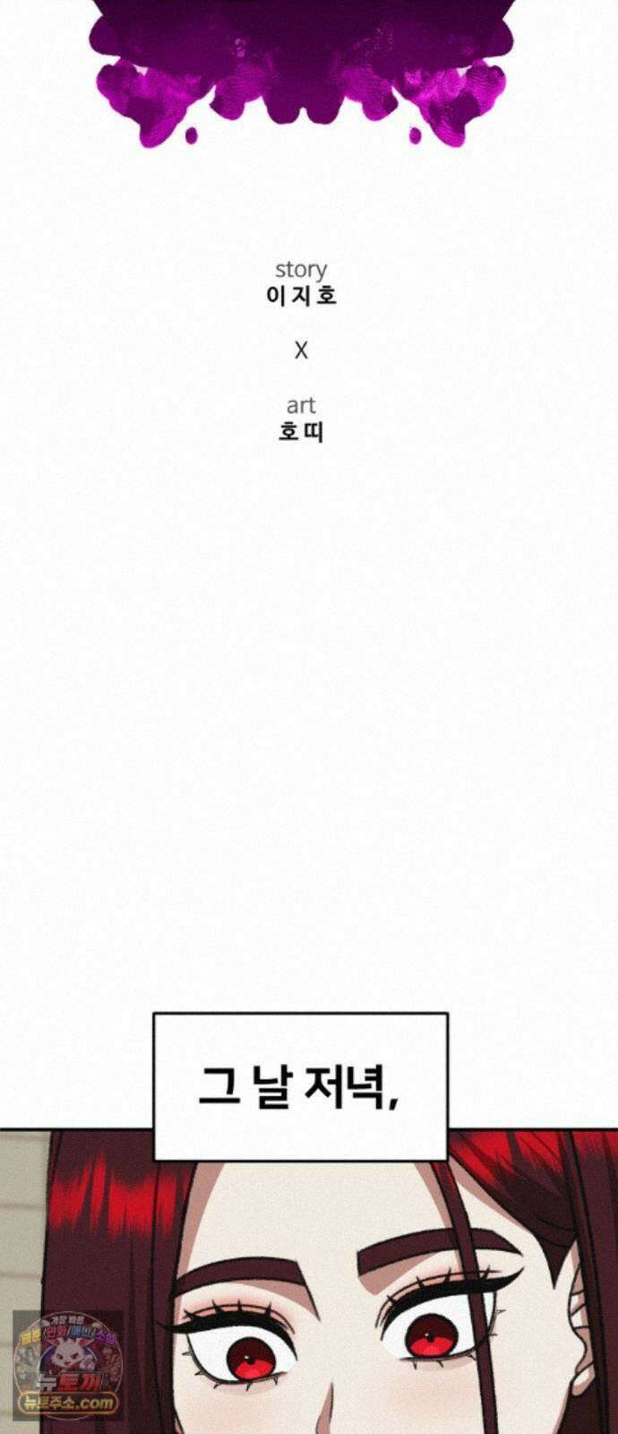 나를 바꿔줘 [시즌3] 계미진 5 21