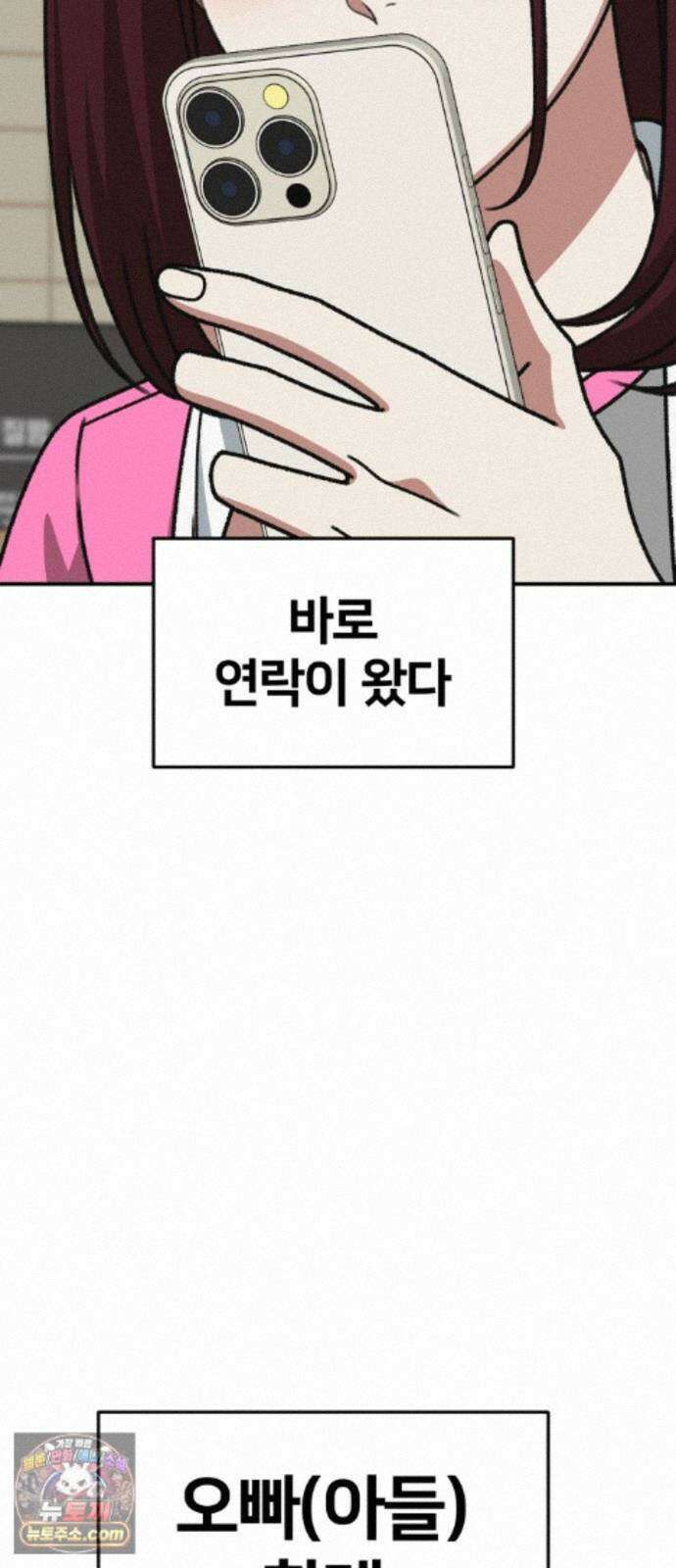 나를 바꿔줘 [시즌3] 계미진 5 22