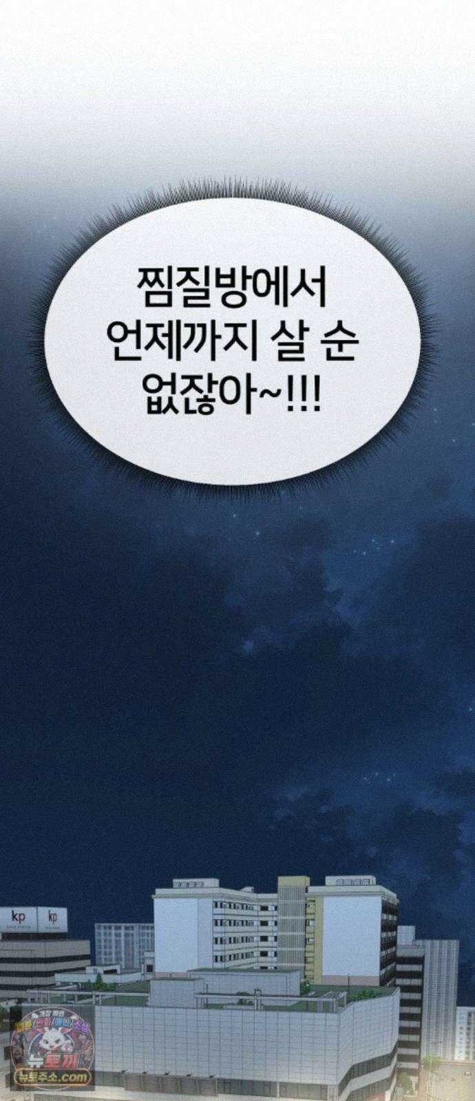 나를 바꿔줘 [시즌3] 계미진 5 30