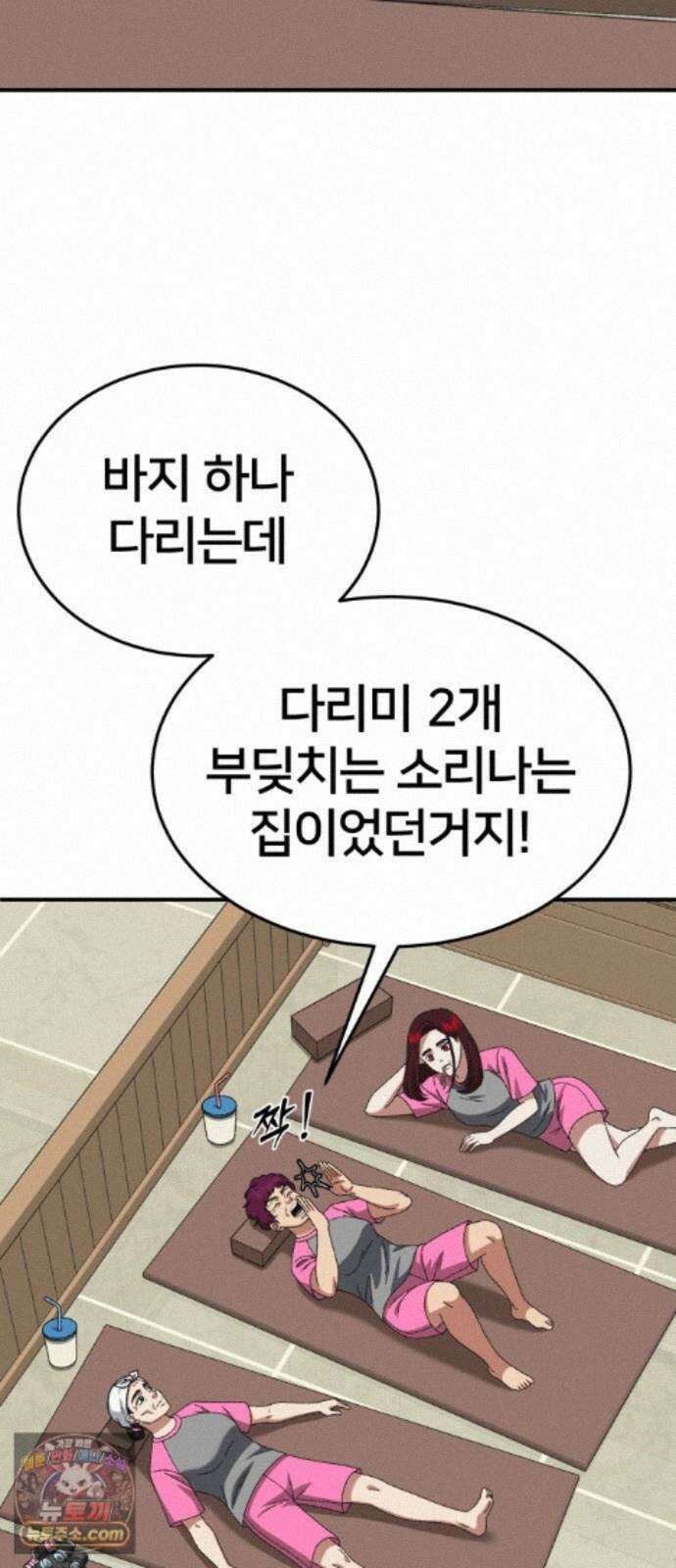 나를 바꿔줘 [시즌3] 계미진 5 32