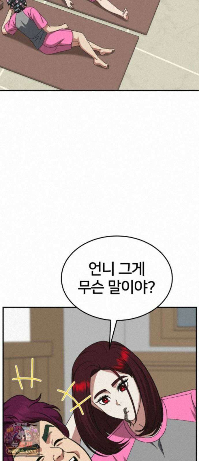 나를 바꿔줘 [시즌3] 계미진 5 33