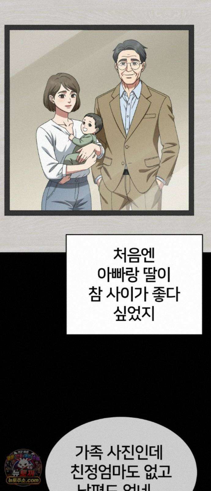 나를 바꿔줘 [시즌3] 계미진 5 35