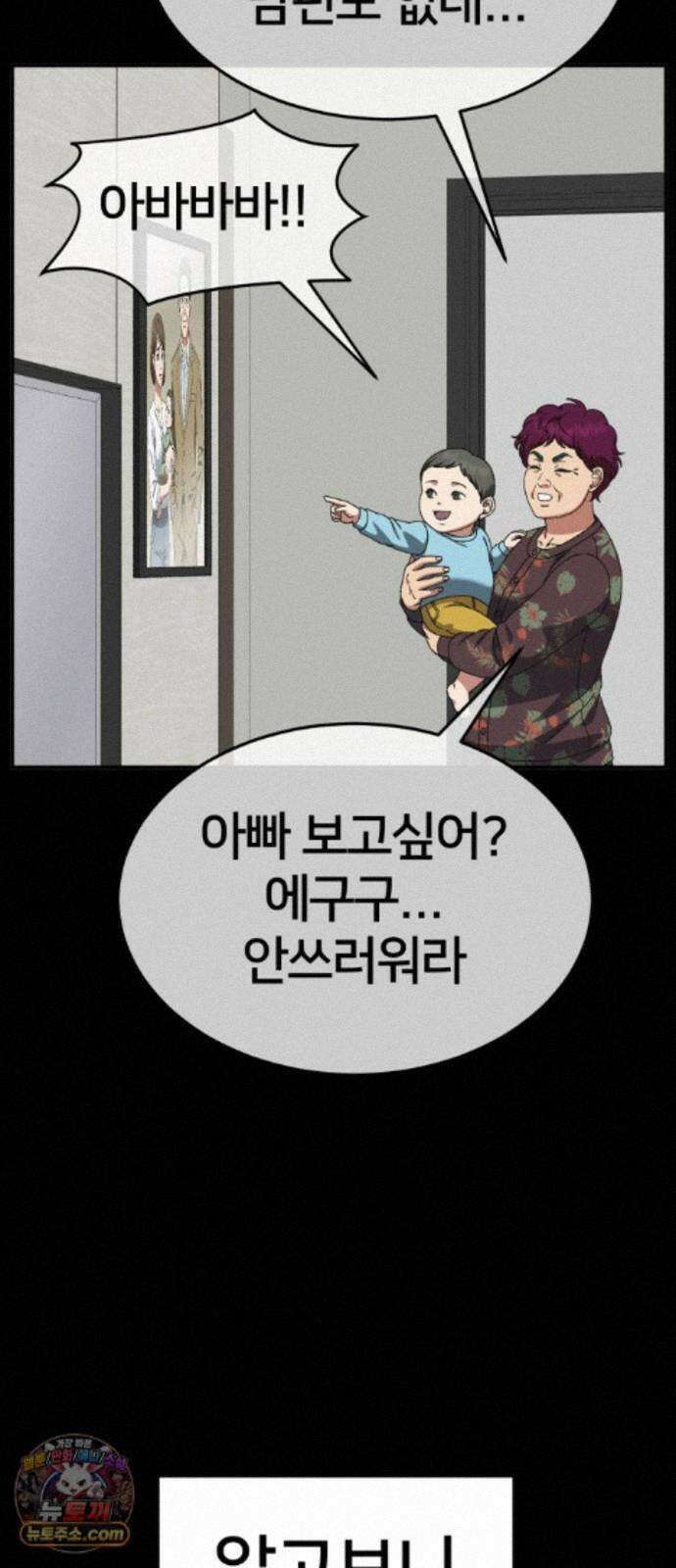 나를 바꿔줘 [시즌3] 계미진 5 36
