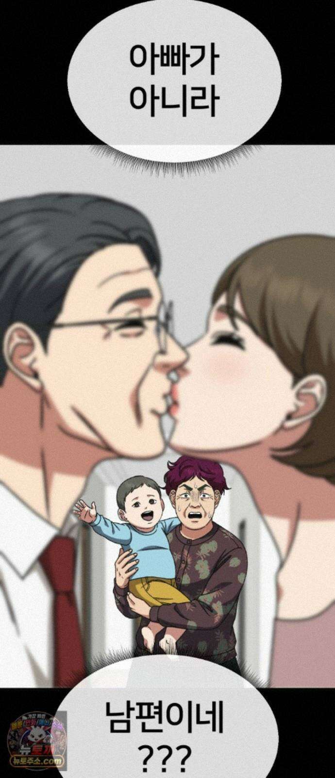 나를 바꿔줘 [시즌3] 계미진 5 38