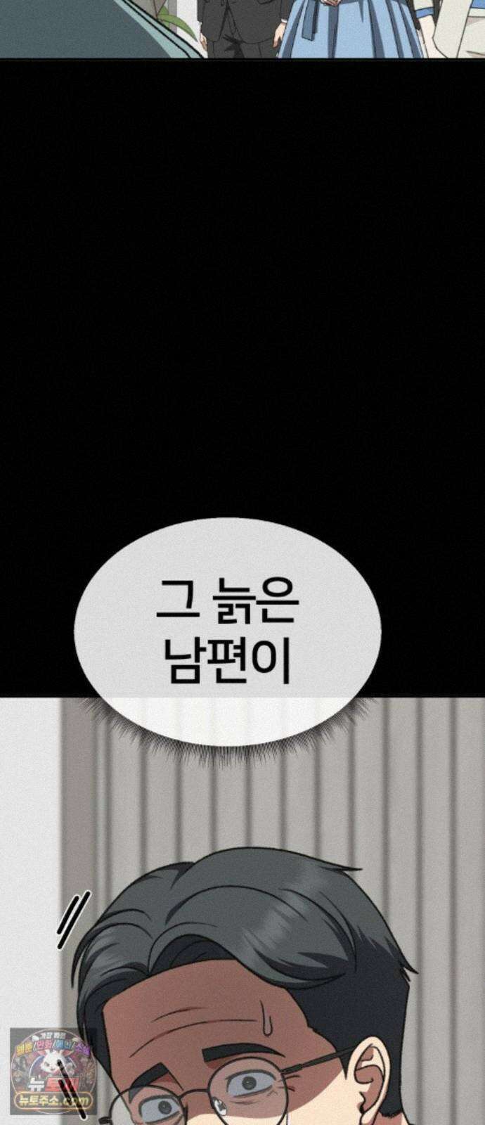 나를 바꿔줘 [시즌3] 계미진 5 41