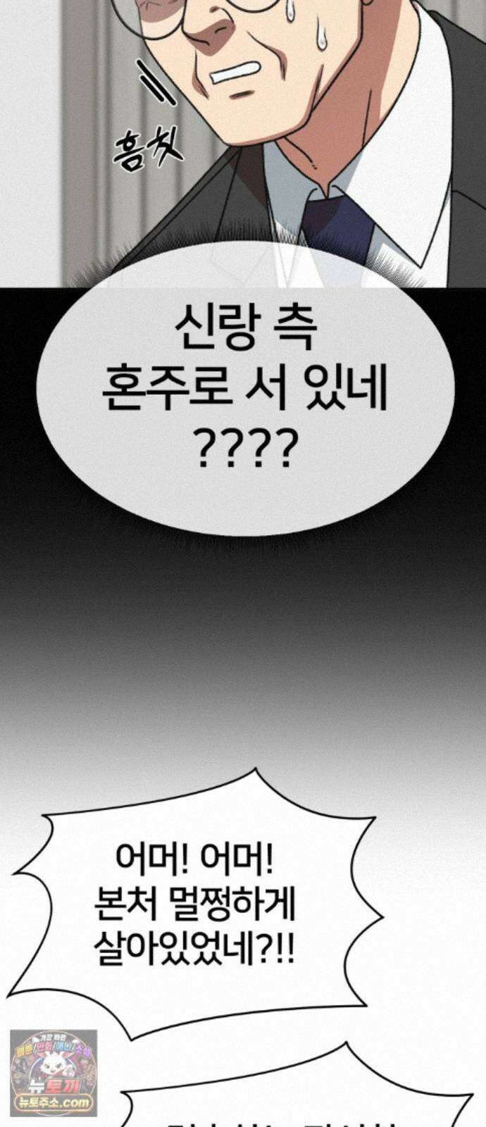 나를 바꿔줘 [시즌3] 계미진 5 42