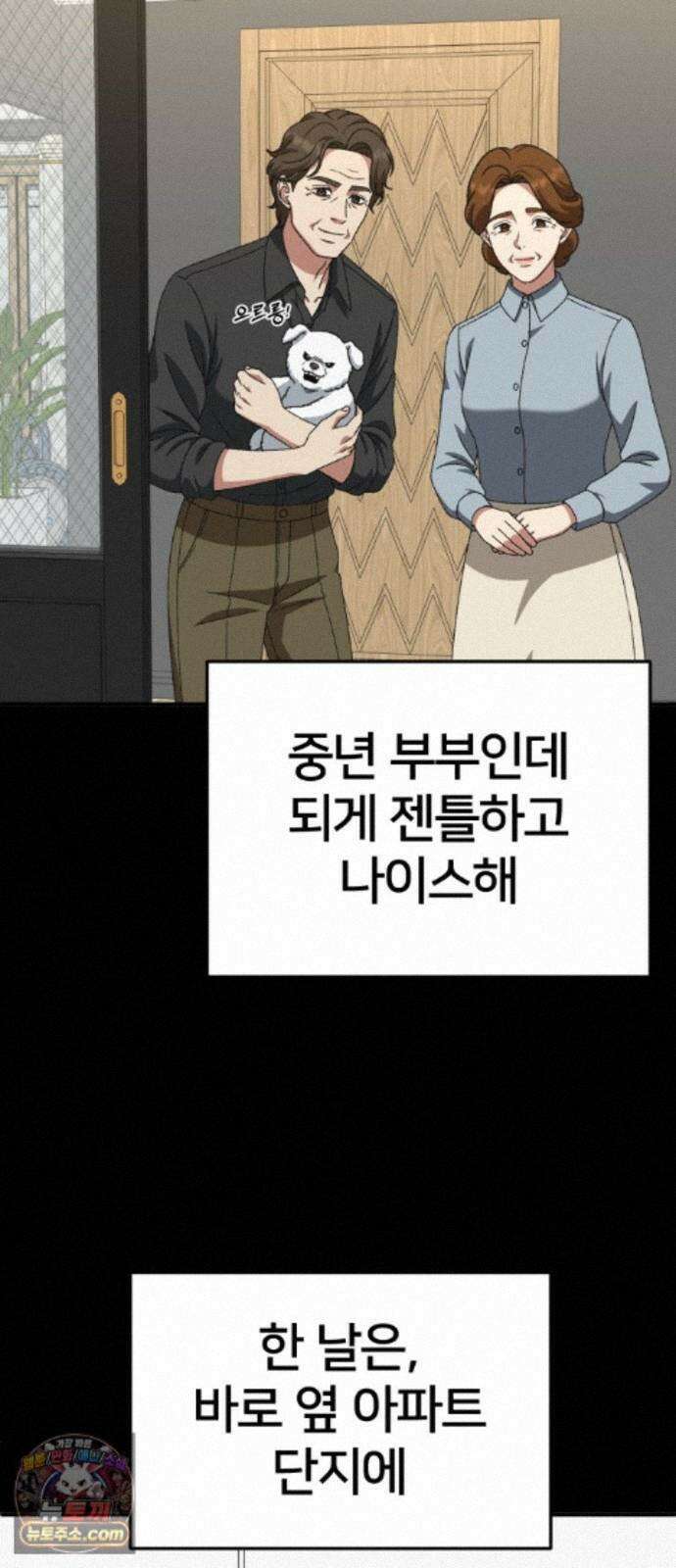 나를 바꿔줘 [시즌3] 계미진 5 48