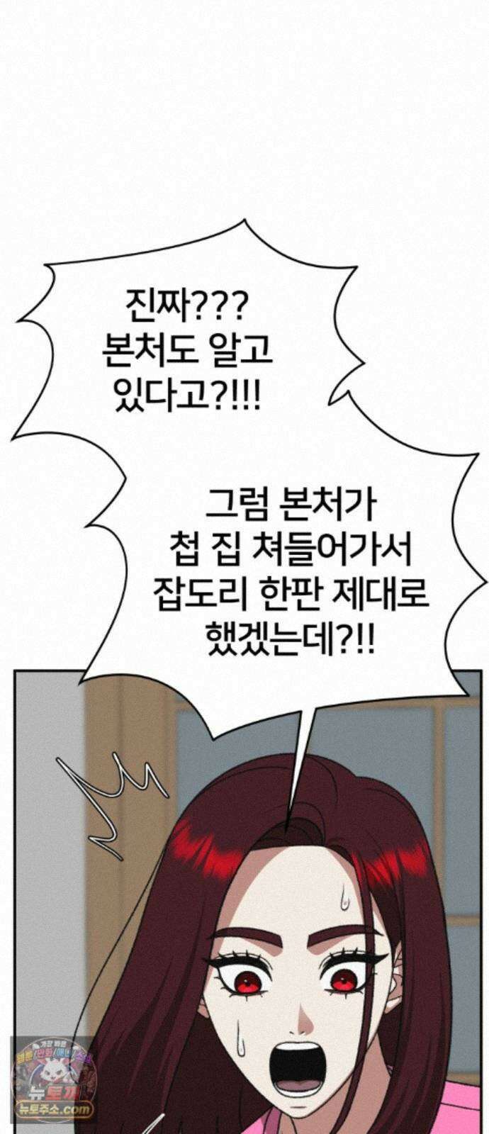 나를 바꿔줘 [시즌3] 계미진 5 61